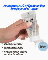Універсальний лубрикант Just Glide Waterbased на водній основі, 50 мл, Німеччина