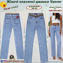 Джинси жіночі класичні прямі з високою посадкою Vanver Весна-25