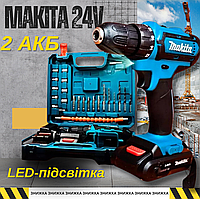 Аккумуляторная дрель-шуруповерт Makita Профессиональный шуруповерт 24v Набор шуруповерт беспроводной 5AH