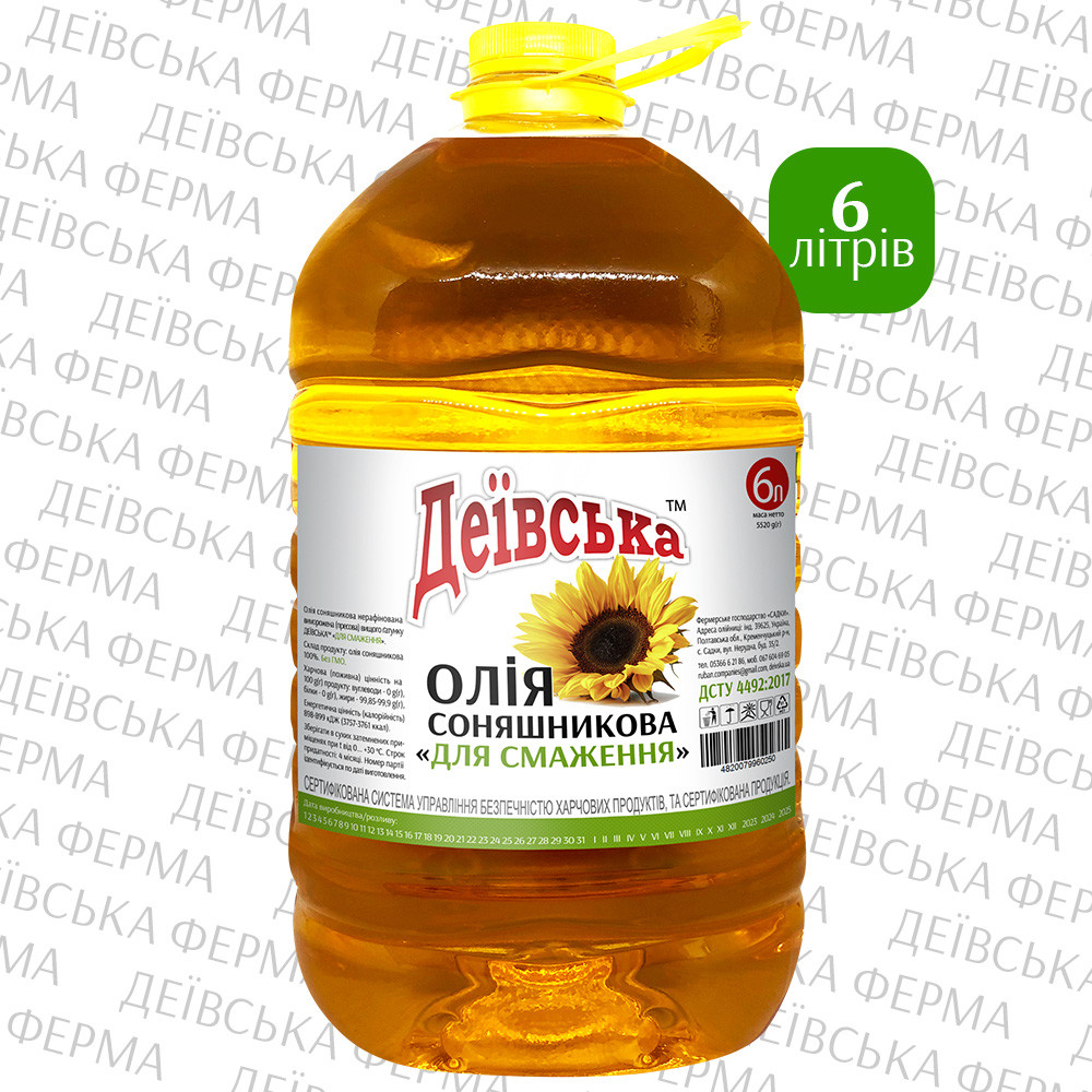 Олія соняшникова нерафінована "Для смаження", ТМ "Деївська" (6л)