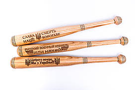 Біта бейсбольна дерев'яна 60 см з різними патріотичними написами