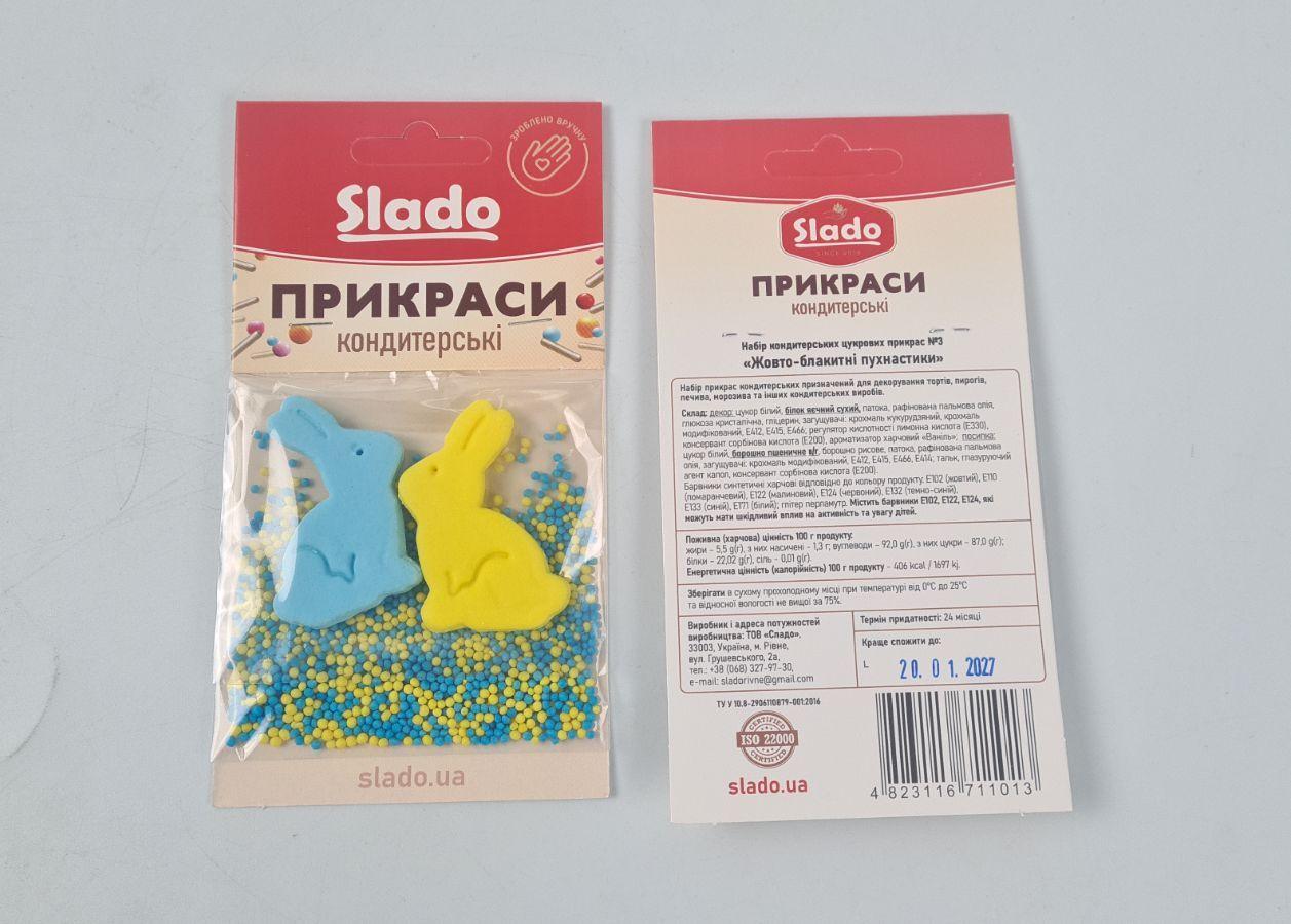 Набір кондитерських прикрас No3 Жовто-блакитні пухнастики (1 шт.), фото 1