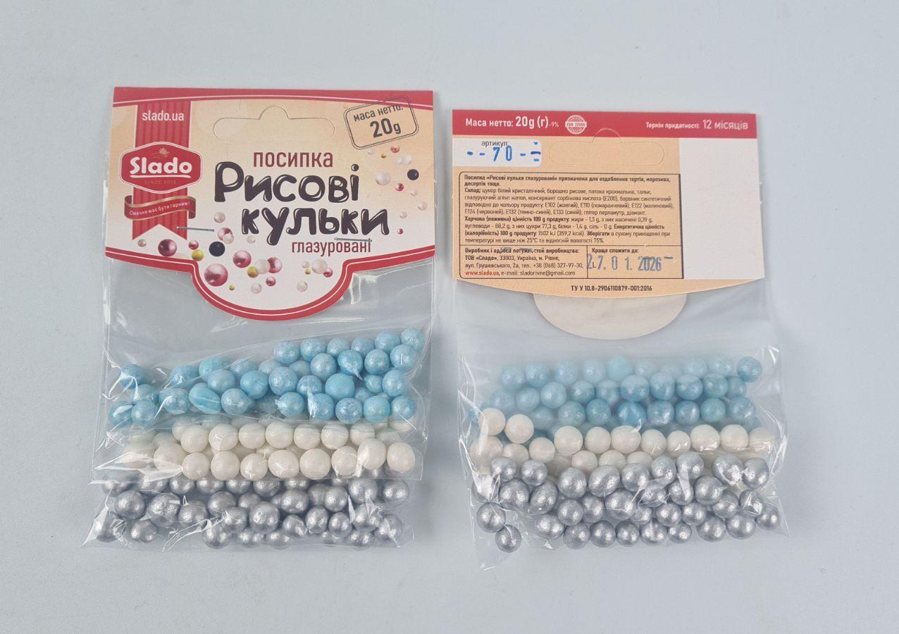 Посипка рисові кульки глазуровані 20 гм (блакитний, білий, срібний) Ш70 (1 шт.), фото 1