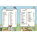 НеПогані тварини, фото 2