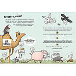 НеПогані тварини, фото 3