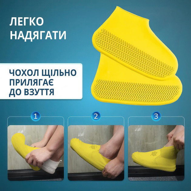 Багаторазові бахіли-чохли L (41-45 розмір) для взуття силіконові від води та бруду. Колір: жовтий EX-21, фото 1
