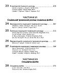Тривоги, травми та обсесивно-компульсивні розлади: посібник Американської психіатричної асоціації: 3-є видання, фото 6