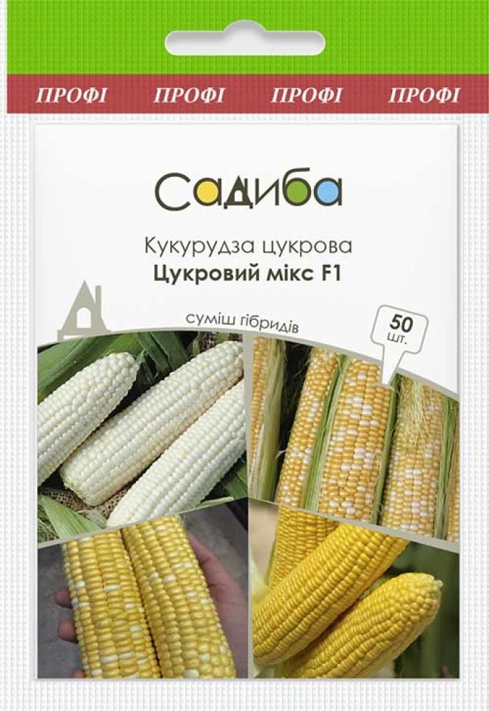 Насіння кукурудзи цукрової Цукровий мікс (суміш), 50 шт., Садиба
