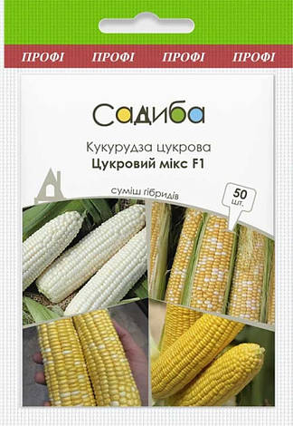 Насіння кукурудзи цукрової Цукровий мікс (суміш), 50 шт., Садиба, фото 1
