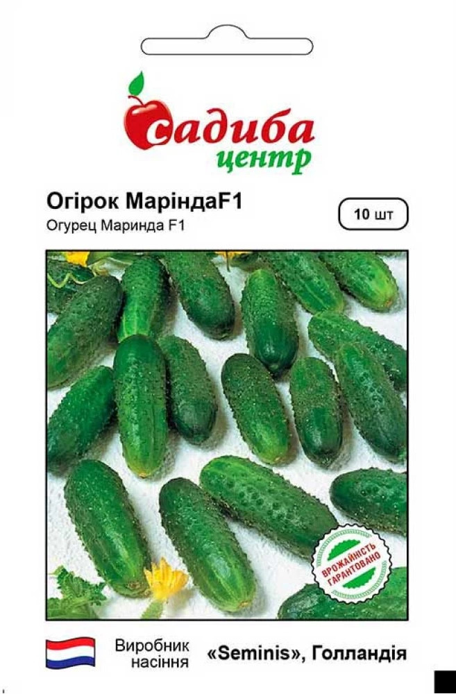 Насіння огірка Марінда F1, 10 шт., Садиба