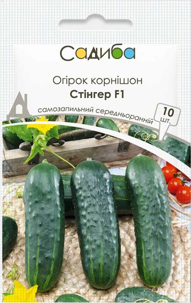 Насіння огірка Стінгер F1, 10 шт., Садиба