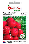 Насіння редиски Меліто F1, 3 г, Садиба
