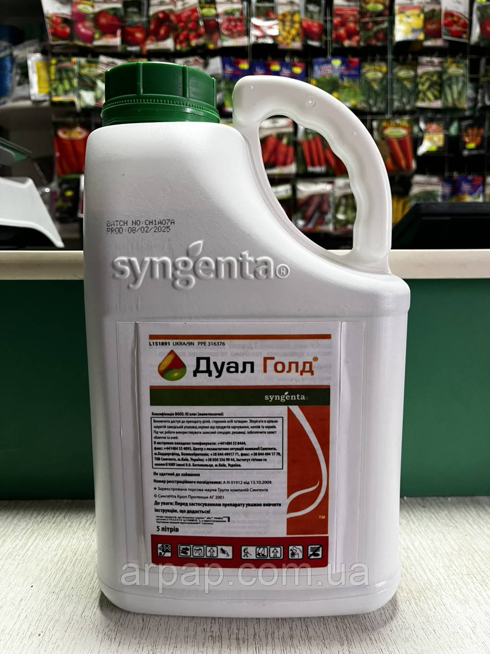 Гербіцид Дуал Голд 5л, фото 1