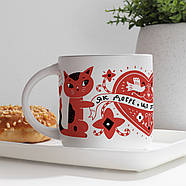 Чашка з котами "Завжди поруч" (350 мл), фото 3