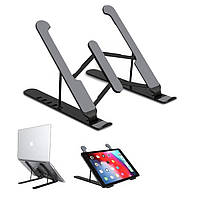 Підставка для ноутбука та планшета Р1 Чорний, складана підставка для ноутбука, тримач для планшета