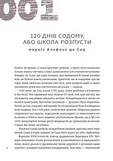 Книга «366. Книжка на щодень, щоб справляти враження культурної людини». Автор - Ганна Улюра, фото 2
