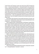 Книга «366. Книжка на щодень, щоб справляти враження культурної людини». Автор - Ганна Улюра, фото 3