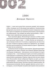 Книга «366. Книжка на щодень, щоб справляти враження культурної людини». Автор - Ганна Улюра, фото 4