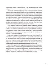 Книга «366. Книжка на щодень, щоб справляти враження культурної людини». Автор - Ганна Улюра, фото 5