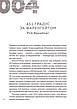 Книга «366. Книжка на щодень, щоб справляти враження культурної людини». Автор - Ганна Улюра, фото 8