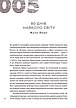 Книга «366. Книжка на щодень, щоб справляти враження культурної людини». Автор - Ганна Улюра, фото 10