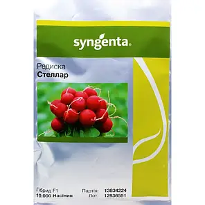 Насіння Стелар F1 — раннє редис, 10 000 насіння, фото 1