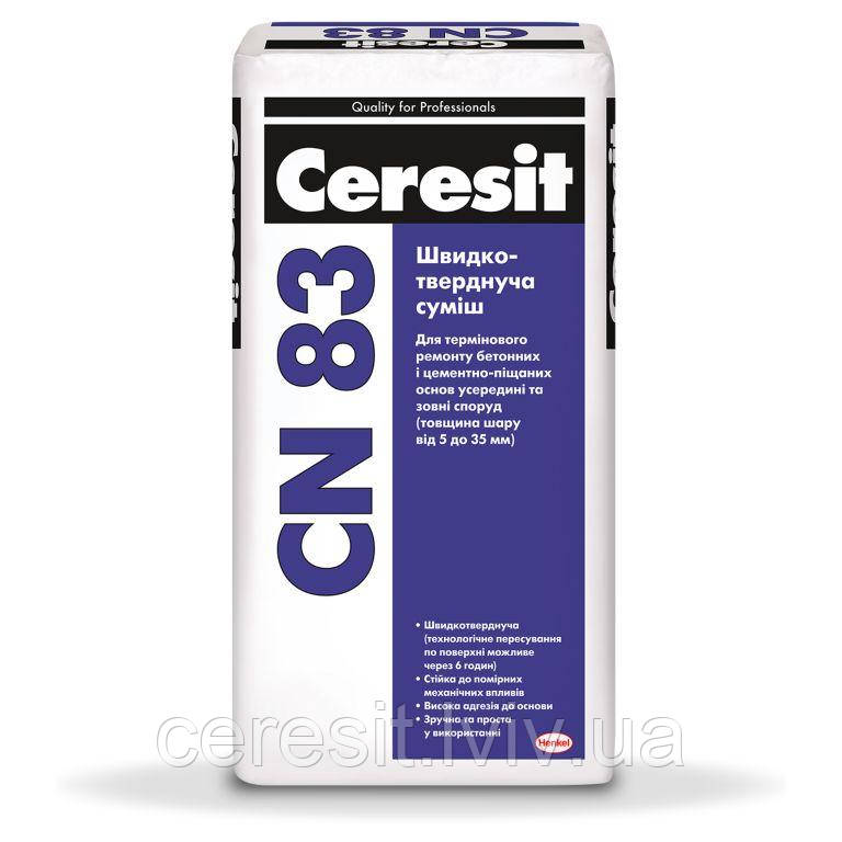 Швидкотвердіюча ремонтна суміш  Ceresit CN83 5-35мм 25кг