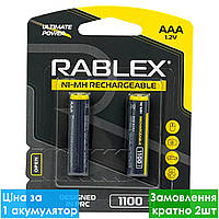 Акумулятор побутовий Rablex HR03 1100mAh, Ni-MH, ААA, 1.2V 2/24/120