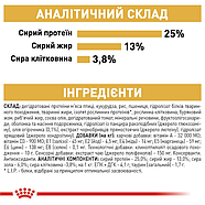 Royal Canin Dog Golden Retriever Adult (Голден Ретрівер) для дорослих собак 12 кг, фото 4