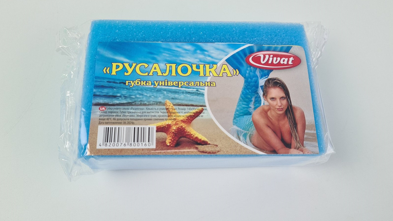Мочалка традиційна для тіла Супер Торба (Русалочка) (1 пачка)