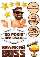 Вафельна картинка на торт Бос молокосос А4 (p1929)