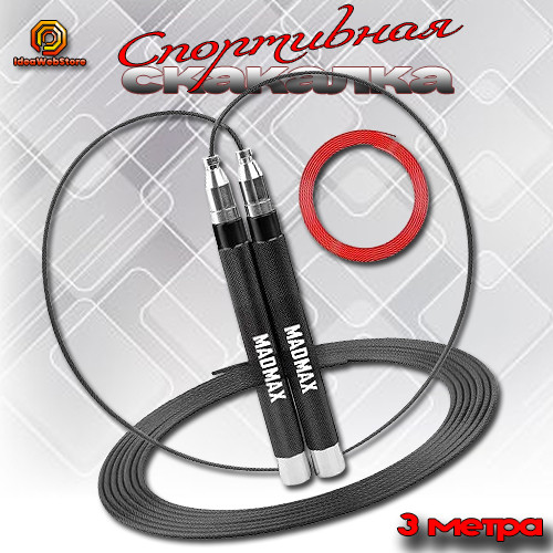 Професійна швидкісна скакалка на на підшипниках Jump SPEED BLACK – ваш ідеальний партнер для кардіотренувань, фото 1