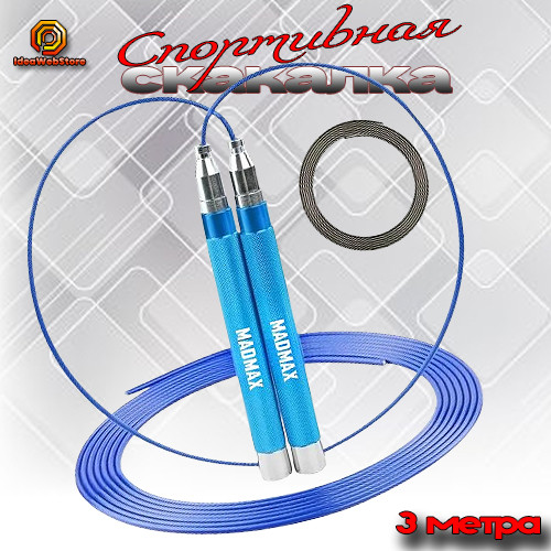 Професійна швидкісна скакалка на на підшипниках Jump SPEED BLUE ваш ідеальний партнер для кардіотренувань