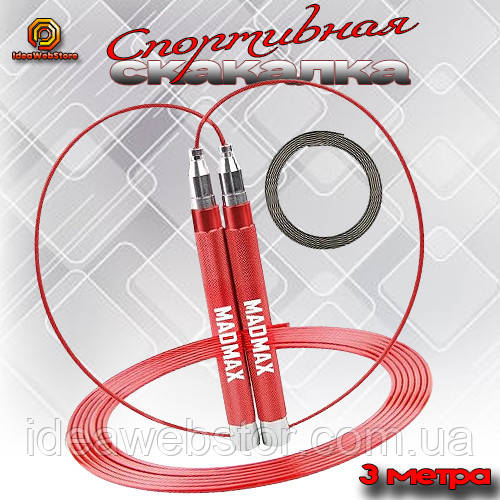 Професійна швидкісна скакалка на на підшипниках Jump SPEED RED – ваш ідеальний партнер для кардіотренувань