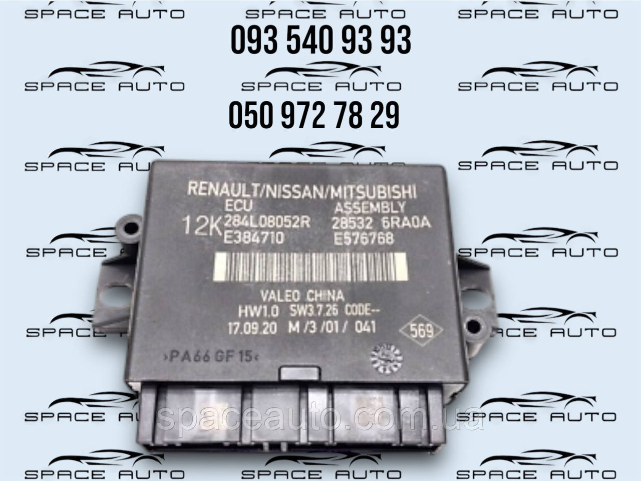 Блок управления парктрониками Nissan Rogue T33 21-24 год б/у оригинал без дефектов 285326RA0A, фото 1