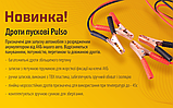Дріт пусковий PULSO 300А (до -45С) 2,5 м у чохлі (ПП-30125-П), фото 2