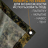Якісний дощовик пончо (плащ-палатка) мультикам тактичний зміцнений камуфляж, фото 11
