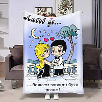 Плед 3D м'який плюшевий Love is Ітого 4482_A 18023 160x200 см ТМ