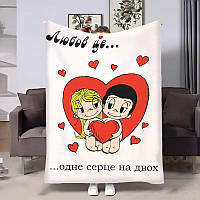 Плед 3D м'який плюшевий Love is Серце 4483_A 18025 160x200 см ТМ