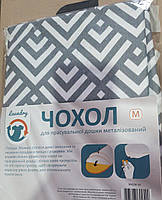 Чохол для прасувальної дошки Laundry M42M-04 120*42см з войлоком .Хит!