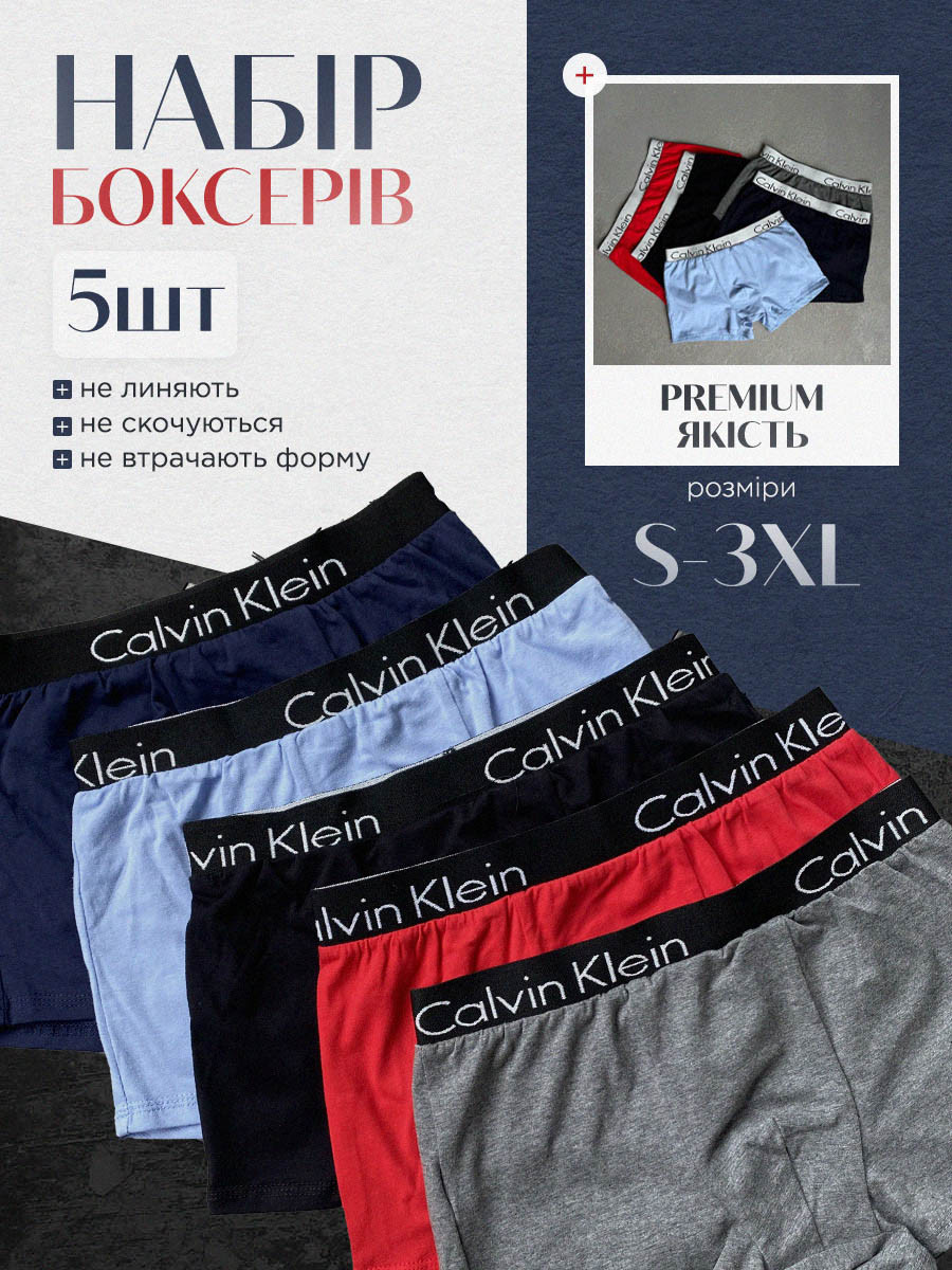 👑 Чоловічі боксери CALVIN KLEIN чорна гумка, білий текст) (у наборі 5 шт)👑