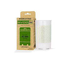 СВОД Змінний картридж для антинакипного фільтра  "СВОД-АС" s250