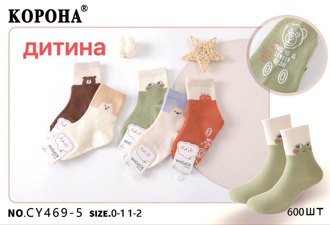 Дитячі шкарпетки із захистом від ковзання "Корона" на 1-2 роки. Шкарпетки для малюків, тонкі шкарпетки/бавовна