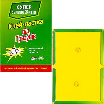 Мишоловка клейова 25х17см набір 8шт пастка книжка від мишей, щурів, полівок та інших гризунів