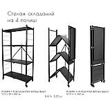 Стелаж на 4 полиці металевий складаний на колесах білий, фото 8