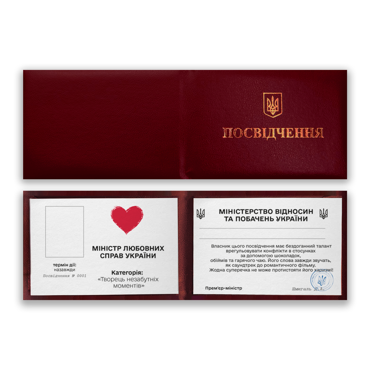 Прикольна скоринка (достовірна) Міністерства Любовних Дель, фото 1