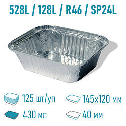 Контейнер з алюмінієвої фольги  528L / 128L / R46 / SP24L - 125 шт, 450 мл / Фольгированные контейнера