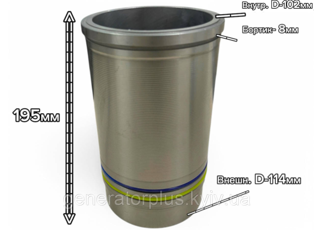 Гільза 102 мм двигуна YN4102QB (4102QBZ), фото 1