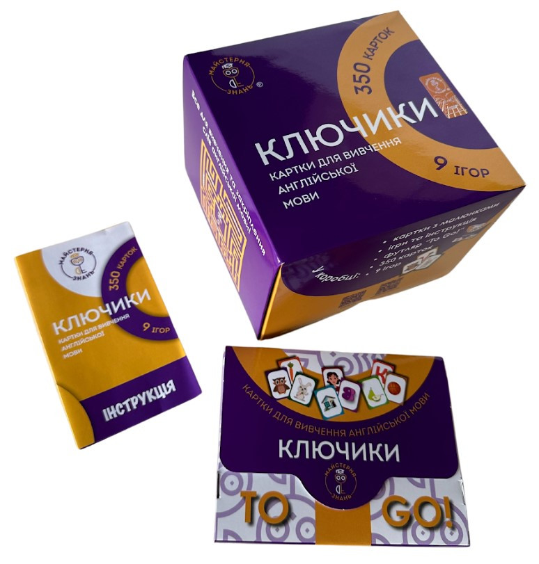 КЛЮЧИКИ – Ігровий набір карток для вивчення англійської мови
