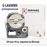 Ламінована стрічка 24мм 9м сумісно Epson LabelWorks LK-6WBN Ukrmark 900280 E-K6WBN, фото 3